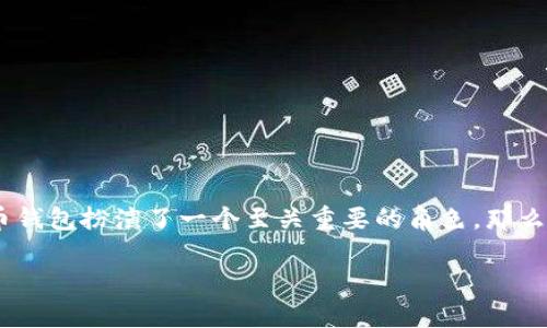 虚拟币钱包怎么玩视频

在当今数字经济时代，虚拟货币已经成为一种越来越流行的资产投资方式。在这其中，虚拟币钱包扮演了一个至关重要的角色。那么，这个虚拟币钱包究竟怎样使用呢？如果通过视频来学习，又该如何获取及利用这些资源呢？

新手必看：简单易懂的虚拟币钱包使用视频指南