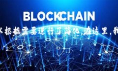 注意: 以下内容虽长，但为