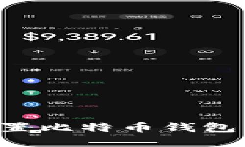 如何安全地设置比特币钱包：新手必备指南
