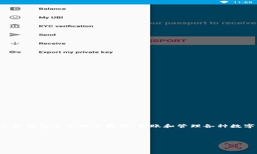 思考用户可能的搜索意图

用户在搜索“加密货币tp钱包安全吗”时，可能是希望了解tp钱包的安全性，以及在使用这款钱包时是否存在风险或漏洞。这类钱包通常用于存储、转账和管理各种数字货币，因此安全性无疑是用户最关注的问题之一。同时，用户可能也希望获取一些关于如何安全使用tp钱包的建议和技巧。



全面解析：加密货币tp钱包的安全性与防范措施