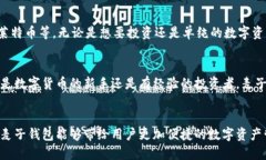 麦子钱包：安全便捷的比