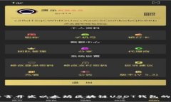 使用Go语言开发以太坊区块