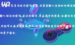   如何快速、安全地重新登