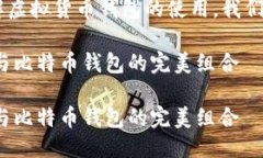 思考的为了帮助用户更好