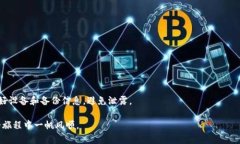 在比特币钱包里转出资金