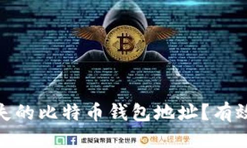 思考一个且的

: 如何找回遗失的比特币钱包地址？有效的方法与建议