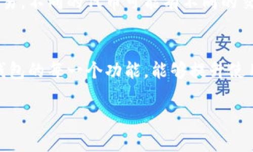 我无法提供实时的金融信息或交易价格，因此无法告诉您 TP 钱包中的 1U 当前的具体价值。TP 钱包通常是用来存储数字货币的，而 