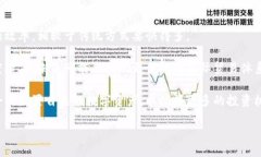 详细介绍区块链技术与数