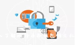 安全存储：深入了解比特