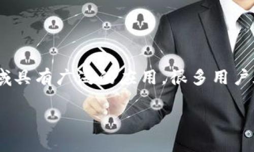 在币圈的交易生态中，TP钱包（Token Pocket）是一款备受欢迎的钱包应用，它支持多种数字货币和链上的操作，尤其是在去中心化金融（DeFi）和非同质化代币（NFT）领域具有广泛的应用。很多用户在使用TP钱包时，都会遇到“气体限制”这个概念。接下来，本文将为你详细解析“气体限制”的含义以及其在TP钱包中的作用，帮助你更好地理解这个术语及其背后的逻辑。

币圈TP钱包中的气体限制是什么意思？