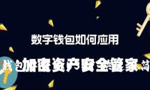如何在TP钱包中获取USDT：快速而简单的指南