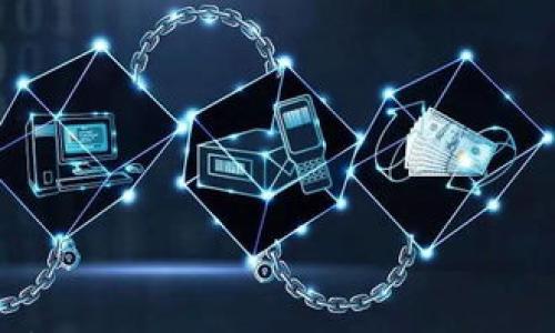 

全面解析思想链区块链钱包的功能与优势