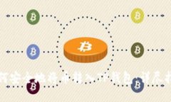 如何安全地将币转入TP钱包