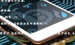 要回答“tp钱包里的资产能