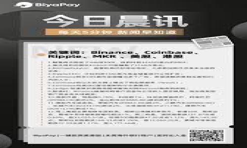 

  如何快速找回丢失的TP钱包密码？