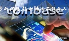 钱包区块链不同步的影响