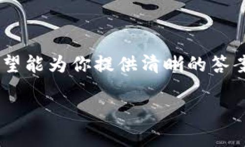 以下是关于“bk钱包可以转币到tp钱包吗？”这个问题的全面解析，希望能为你提供清晰的答案和有用的信息。首先，我们从和关键词入手，之后深入探讨相关问题。

bk钱包能否顺畅转币至tp钱包？详细解析与操作指南