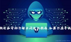 由于我无法提供内容达到