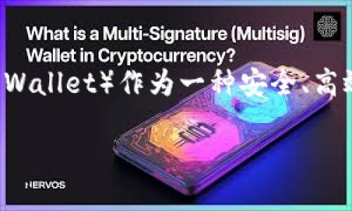 货币USDT提到TP钱包：一键方便管理你的数字资产

随着数字货币的迅速发展，越来越多的人开始关注如何更方便地管理和交易他们的资产。USDT，作为一种广泛使用的稳定币，其重要性不言而喻。而TP钱包（Trust Wallet）作为一种安全、高效且用户友好的数字货币钱包，更是成为了许多投资者的首选。今天，我们就来聊聊如何将USDT提到TP钱包，并探索在这个过程中可能遇到的一些问题和解决方法。

轻松将USDT提到TP钱包的方法与技巧