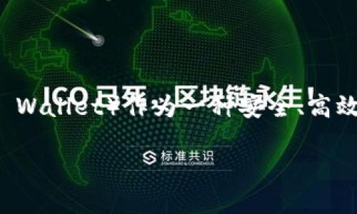 货币USDT提到TP钱包：一键方便管理你的数字资产

随着数字货币的迅速发展，越来越多的人开始关注如何更方便地管理和交易他们的资产。USDT，作为一种广泛使用的稳定币，其重要性不言而喻。而TP钱包（Trust Wallet）作为一种安全、高效且用户友好的数字货币钱包，更是成为了许多投资者的首选。今天，我们就来聊聊如何将USDT提到TP钱包，并探索在这个过程中可能遇到的一些问题和解决方法。

轻松将USDT提到TP钱包的方法与技巧