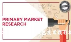 轻松上手的以太坊钱包使