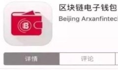 如何使用TP钱包安全管理柴