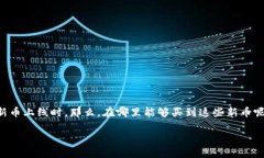 火币钱包 是一个热门的数