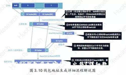 如何轻松使用TP钱包将加密货币出售？详细教程与实用技巧