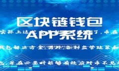 比特币钱包的币不见了？