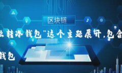 注意：接下来的文章将围