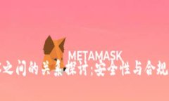 TP钱包与警察之间的关系探