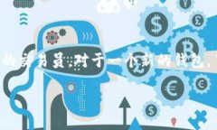 TP钱包的第三方评级在当前