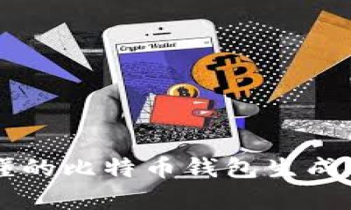 简单易懂的比特币钱包生成算法解析