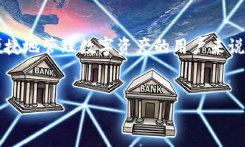 思考一个且的

在如今数字货币的热潮中，“Plus钱包转入以太坊操作”成为了许多人关注的焦点。对于那些希望安全便捷地管理数字资产的用户来说，掌握如何在Plus钱包中转入以太坊显得尤为重要。因此，我们将创建一个既吸引眼球又包含关键词的。


轻松掌握Plus钱包转入以太坊操作指南