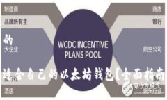 思考一个且的如何选择最