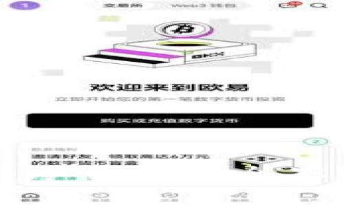 如何用U盘冷钱包安全存储比特币？