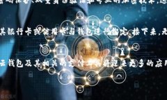 TP云钱包的概述如今，我们