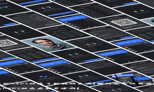 冷钱包的USDT被盗了能找回来吗？探讨安全性与应对措施

冷钱包USDT被盗后能否追回？