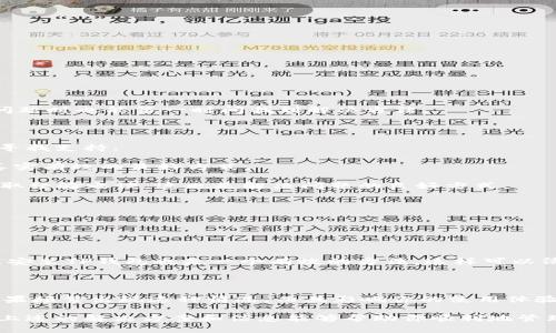   解决TP钱包不显示币种的全面指南 / 

 guanjianci TP钱包, 不显示币种, 电子钱包, 钱包问题 /guanjianci 

在数字货币快速发展的今天，电子钱包逐渐成为了我们管理和交易加密资产的主要工具。然而，许多用户在使用TP钱包时，常常会遇到各种问题，其中一个比较常见的问题就是“TP钱包不显示币种”。这让不少用户心烦意乱，不知如何处理。今天，我们将深入探讨这个问题，从多个角度出发，帮助大家找到解决方案。

1. TP钱包是什么？

TP钱包，全名为“TokenPocket钱包”，是一款非常流行的多币种数字货币钱包。这款钱包不仅支持主流的比特币、以太坊等多种加密货币，还支持许多ERC20和BE20的代币。它的用户界面友好，功能强大，非常适合新手和老手用户。

2. TP钱包不显示币种的常见原因

面对“TP钱包不显示币种”的问题，很多用户首先会表示困惑。这个问题的出现，通常与以下几个方面有关：

strong2.1 网络连接问题/strongbr如果你的网络连接不稳定，那么TP钱包在同步最新的币种信息时就会出现问题，导致无法显示相关币种。检查你的网络连接状态是解决问题的第一步。

strong2.2 钱包版本更新/strongbrTP钱包的开发团队会定期对其钱包进行更新，增加新的功能或修复已知的bug。如果你的TP钱包未及时更新，可能会导致一些币种无法显示。定期检查并更新钱包至最新版是非常必要的。

strong2.3 功能操作错误/strongbr有时候，用户在使用钱包时可能操作不当，例如未选择正确的网络或未添加相应的代币。这类操作上的问题也会导致币种无法正常显示。

strong2.4 代币未添加/strongbr有些代币并不会自动显示在TP钱包中，此时需要你手动添加对应的代币信息。如果你最近接收了新币或投资的新项目，而它却没有显示出来，不妨检查一下是否已经添加相应的代币。

3. 如何解决TP钱包不显示币种的问题？

接下来，我们将提供一些实用的方法来帮助你解决TP钱包不显示币种的问题：

strong3.1 检查网络连接/strongbr首先确保你的设备已连接到互联网，尽量使用稳定的WiFi或数据网络，重新启动你的路由器或更换其它网络也是有效的方法。

strong3.2 更新TP钱包/strongbr打开TP钱包应用，前往“设置”选项，检查是否有最新版可供下载。如果有，请及时进行更新。一般情况下，更新后钱包会恢复正常工作，币种也会顺利显示。

strong3.3 添加代币/strongbr如果某些代币未显示，首先确保你已经正确选择了网络，并且找到相关代币的合约地址。在TP钱包中选择“添加代币”，粘贴合约地址，然后确认添加。完成后回到主界面查看是否已经显示。

strong3.4 重新启动钱包/strongbr在尝试了以上方法后，如果问题仍未解决，可以尝试完全关闭应用程序，然后再重新启动。此时大多数时候能刷新资源，问题或许就会自动解决。

4. 如何避免TP钱包不显示币种的问题？

预防高于治疗，下面是一些小贴士，帮助你在未来使用TP钱包时避免相似的问题：

strong4.1 定期更新应用/strongbr确保始终使用最新版本的TP钱包，不仅能提高安全性，还能体验到最新的功能和界面。

strong4.2 保持网络稳定/strongbr选择一个稳定的网络环境，不要在信号弱或不稳定的情况下进行加密货币的交易或管理。

strong4.3 学习代币管理/strongbr多了解不同的代币及其使用说明，了解哪些代币需要手动添加会让你的交易体验更加顺利。

strong4.4 关注官方渠道的信息/strongbr关注TP钱包的官方网站或社交媒体，这样可以及时获取最新的公告和更新信息，在出现问题时也能第一时间找到解决方法。

5. 我如何找到TP钱包的客服帮助？

有时候，问题可能较为复杂，自己解决的话可能会遇到困难。不用担心，TP钱包提供了多种客服渠道供用户求助。你可以通过以下方法寻找支持：

strong5.1 官方网站/strongbr访问TP钱包的官方网站，查找“帮助中心”或“客服支持”相关的链接，通过官方渠道咨询是保障信息真实有效的最好方式。

strong5.2 社区论坛/strongbr加入TP钱包的用户社区，在那里你可以和其他用户分享经验，慈善问答，甚至从一些资深用户那里获取经验之谈，这也是解决问题的良好方式。

6. 相关问题与总结

接下来，我们会探讨两个与TP钱包不显示币种相关的问题，希望能帮助用户更全面地理解和解决困扰：

6.1 如果TP钱包在某次网络故障后一直不显示币种，应该如何处理？

如果TP钱包在一次网络故障后持续不显示币种，首先，要确认网络连接是否正常。尝试重启网络设备，确保信号可靠。同时，卸载并重新安装TP钱包也是一个有效的方法，这样可以清除缓存并重置应用程序到初始状态。再次启动时，钱包会要求重新连接网络，此时应当选择最优网络连接。

6.2 为什么我在TP钱包中看到的币种总是更新滞后？

这种情况通常与网络延迟或者TP钱包的服务器同步速度有关。当你在应用中发现币种信息更新滞后时，可以先尝试手动刷新界面。如果频繁出现这种情况，而且影响你的使用体验，建议联系客服反馈，说明情况，让官方进行相应跟进。

总结来看，TP钱包不显示币种的问题并不罕见，但通过知晓相关原因及解决方法，用户能够更好地应对这个问题，提高使用体验。希望上述的解决方案和信息能够帮助你顺利地管理你的数字资产，畅享加密货币的美好世界。