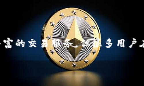 在如今这个数字货币迅速发展的时代，越来越多的人开始关注如何将自己的加密资产转换为现实的价值。聚币（Jubi）作为一个老牌的数字货币交易所，提供了丰富的交易服务，但很多用户在使用后，常常面临如何将资产提现到个人钱包的问题。这篇文章将详细解析如何将聚币上的数字货币提现到TP钱包（TokenPocket），帮助你顺利完成这一过程。

聚币提现至TP钱包的详细步骤与建议