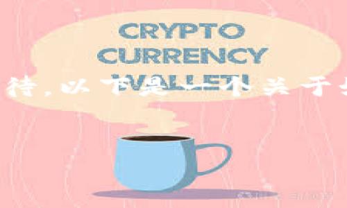 避免可能的误解：区块链硬钱包的制作涉及许多技术性和安全方面的内容，相关信息需要谨慎对待。以下是一个关于如何制作区块链硬钱包的详细介绍，希望能在灵活运用技巧的同时，提供丰富且容易理解的内容。

优质
如何轻松制作安全可靠的区块链硬钱包