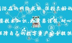 比特币钱包私人密钥的重