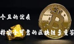 思考一个且的优质如何选