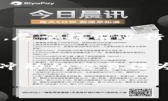   如何顺利实现TP钱包资金