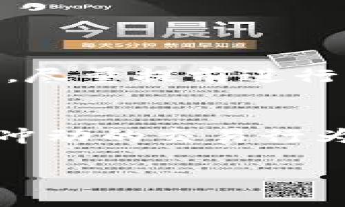   如何顺利实现TP钱包资金银行转账：详细指南与解决方案 / 

 guanjianci TP钱包, 银行转账, 数字资产管理, 资金流动 /guanjianci 

引言
在数字化时代，越来越多的人开始关注并使用虚拟货币和数字资产管理工具，TP钱包作为其中一种流行且易于使用的钱包，受到了许多用户的青睐。然而，操作TP钱包进行银行转账仍然让一些用户感到困惑。本文将详细讲解如何顺利实现TP钱包与银行之间的资金转账，让这一过程变得不再复杂。

什么是TP钱包？
TP钱包，作为一种数字钱包，旨在帮助用户安全存储和管理各类数字货币。它不仅支持多种货币的存储，还允许用户进行资产的买卖与交换。与传统银行系统不同，TP钱包的操作更加灵活快捷，用户可以随时随地进行资产管理。TP钱包为用户提供了一个便利的平台，使得数字资产的流动更加高效。

为什么需要将TP钱包资金转入银行账户？
许多人使用TP钱包进行日常交易或投资，但有时将资金转至银行账户也是不可避免的需求。这可能是因为以下几个原因：
ul
    listrong资金流动：/strong为了便于日常开支或购物，用户可能需要将数字资产转换为法定货币，即转入银行账户。/li
    listrong投资回报：/strong通过将数字资产的收益提取到银行账户，用户可以更好地进行资金管理，进行其他的投资。/li
    listrong安全性：/strong将大量资金放在TP钱包中存在一定风险，将其转移到银行账户可以提高安全性，减少因黑客攻击等造成的财务损失。/li
/ul

转账步骤简析
那么，如何将TP钱包里的资金成功转账到银行卡呢？下面是具体的操作步骤：

h4步骤一：确认TP钱包和银行账户的绑定/h4
在进行任何转账之前，用户需要确保TP钱包已经成功绑定了自己的银行账户。一般来说，用户需要提供银行账户编号、持卡人姓名以及银行的其他相关信息。请确保所有信息填写准确无误，这样才能保证转账顺利进行。

h4步骤二：选择转账金额/h4
在TP钱包界面中，找到“转账”或“提取”选项。用户可以输入希望转账的金额。在这里，用户需要特别注意账户余额以确保有足够的资金进行转账，同时也需了解可能涉及的手续费。

h4步骤三：确认交易信息/h4
在填写完金额后，用户需要检查交易信息。确保转账金额、接收银行账户的信息，以及转账方式均无误。这一步至关重要，因为错误的信息可能导致转账失败。

h4步骤四：进行支付验证/h4
为了确保交易的安全性，TP钱包通常会要求用户进行身份验证。这可能包括输入密码、短信验证码或其他安全信息。通过这一环节，能够有效防止未授权的操作，保护用户的资金安全。

h4步骤五：等待到账确认/h4
完成以上步骤后，用户需要耐心等待转账确认和资金到账。一般情况下，资金会在几个小时内到账，但也有可能由于银行处理时间的不同而延迟。在等待期间，用户可以在TP钱包中查看交易记录，监测转账进度。

转账可能遇到的问题及解决方案
虽然大部分用户在进行TP钱包到银行账户的转账时都能够顺利完成，但也不可避免地会遇到一些问题。以下是一些常见的问题以及相应的解决方法：

h41. 转账失败的原因/h4
转账失败可能是由于多种原因，例如账户信息错误、余额不足或系统故障等。在这种情况下，用户需要仔细检查自己输入的信息，确保无误。如果问题依旧存在，可以联系TP钱包的客服，寻求进一步的帮助。

h42. 资金到账延迟/h4
如果资金在转账后长时间未到账，用户应首先确认是否收到了TP钱包的转账确认信息。如果确认信息正常，可以查看银行的到账记录，有时候银行处理会有延迟。如果在银行账户中也未见到资金，建议联系银行或TP钱包客服进行查询。

如何提高转账的安全性？
安全性在进行任何资金转账时都需高度重视。以下是一些提升TP钱包与银行转账安全性的建议：
ul
    listrong强密码：/strong设置一个复杂的TP钱包密码，并定期更换，避免使用简单易猜的密码。/li
    listrong双重验证：/strong开启双重身份验证，这样即使密码被盗也能增加别人的访问难度。/li
    listrong定期检查账户：/strong定期查看TP钱包和银行账户的交易记录，确保没有可疑活动。/li
/ul

总结
将TP钱包的资金顺利转入银行账户，虽然过程略显繁琐，但通过合理的步骤和注意事项，用户可以在确保安全的基础上，顺利完成资金的转账。在实际操作中，建议用户保持耐心，细致查看每一个步骤，以避免不必要的麻烦。希望这篇文章能够帮助你顺畅地进行TP钱包和银行之间的资金转账，实现数字资产与法定货币之间的灵活转换。

相关问题

h41. 如何选择合适的转账时间？/h4
在进行TP钱包资金转账时，选择合适的转账时间也是至关重要的。通常在银行的工作时间内进行转账会更加高效，因为这时银行的客服和处理人员在线，有助于及时处理问题。同时，转账金额较大时，尽量提前进行，因为高峰时间银行处理速度可能会变慢。在节假日或特殊周期（如年底结算期），也存在转账延迟的风险，因此建议在平时进行大笔款项的转账，确保资金安全和及时到账。

h42. TP钱包与银行账户的联系影响资金管理吗？/h4
TP钱包与银行账户之间的联系，确实会对用户的资金管理产生影响。首先，用户能够实时掌控自己的资金流动，快速调整投资策略，避免资产分散。同时，通过设置合理的转账限额，能够有效防止一时冲动的交易行为，保持理智的投资心态。此外，将数字资产与传统货币结合，可以进一步提升用户的资金利用效率，使资金管理更加灵活。适当利用这个联系，可以帮助用户在不断变化的金融环境中保持优势和安全。

总之，掌握TP钱包资金的银行转账技巧，不仅能提升个人的财务管理能力，更能让你在数字资产的世界中游刃有余。希望这篇文章能为你提供实用的信息和有效的指导，助你开展数字资产理财之路！