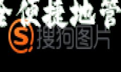 （Title）  如何通过轻钱包