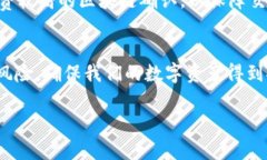   TP钱包：如何识别和避免