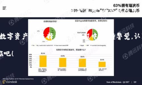    比特币钱包推荐：选择最便捷安全的工具  / 
 guanjianci  比特币钱包, 数字货币, 钱包安全, 区块链  /guanjianci 

引言：比特币钱包的选择
在数字货币的世界里，比特币钱包就像是你财富的保险箱。随着比特币的日益流行，市面上出现了各种各样的钱包选择。选择一个合适的钱包不仅涉及安全性，也要考虑使用的便捷性、功能的多样性，以及支持的币种。如果你在寻找比特币钱包，想知道哪个更好用，那么请继续阅读。在这篇文章中，我们将探讨各种类型的钱包，并为你推荐一些用户评价最佳的钱包。

比特币钱包的种类
在了解哪款比特币钱包更好用之前，我们需要先了解一下市面上常见的几类比特币钱包。通常，比特币钱包分为以下几种：

ul
  listrong热钱包：/strong热钱包是时刻连接互联网的钱包，方便快捷，适合日常交易。例如，手机应用钱包和网页钱包。/li
  listrong冷钱包：/strong冷钱包通常是不与互联网连接的设备，安全性极高，适合长期储存比特币。例如，硬件钱包和纸钱包。/li
  listrong桌面钱包：/strong桌面钱包是安装在电脑上的软件，既有热钱包的方便，也有较高的安全系数，适合相对活跃的用户。/li
  listrong移动钱包：/strong移动钱包是应用于智能手机的方便钱包，便于随时随地进行交易，但容易受到手机丢失或攻击的影响。/li
/ul

热钱包推荐
热钱包因其易用性而受到很多用户的青睐。以下是一些热门的热钱包推荐：

ul
  listrongCoinbase 钱包：/strong它是一款用户友好的钱包，支持多种加密货币，交易简单，适合新手使用。界面清新直观，让人轻松上手。/li
  listrongBlockchain.com 钱包：/strong这是一款老牌钱包，拥有强大的功能和安全性，支持快速交易和多重签名功能。对于有一定经验的用户来说，这是个不错的选择。/li
/ul

冷钱包推荐
如果你打算长期投资比特币，冷钱包是更明智的选择。以下推荐几款用户喜爱的冷钱包：

ul
  listrongTrezor：/strong作为市场上最有信誉的硬件钱包之一，Trezor支持多种加密资产，提供最高级别的安全保护。/li
  listrongLedger Nano S：/strong这个冷钱包非常紧凑，易于携带，同时也支持多种币种，安全性高，非常适合长期持有者。/li
/ul

选择合适钱包的因素
在选择比特币钱包时，有几个因素需要仔细考虑：

ul
  listrong安全性：/strong这是最重要的因素，确保钱包具备强大的安全措施，例如两步验证和多重签名。/li
  listrong易用性：/strong界面友好、操作简单的钱包能让用户更容易上手。/li
  listrong费用：/strong了解每笔交易的费用，有些钱包会收取高额的费用，不合算的选择就需要仔细斟酌。/li
  listrong支持币种：/strong如果你打算进行多种数字货币的交易，那一个支持丰富币种的钱包将会是一个大的加分项。/li
/ul

用户的实际体验
选择哪个钱包还需要考虑用户的实际体验。很多用户反映，使用Wallet A的速度快，很少出现延迟，而Wallet B的整体交易费用相对较高。此外，Wallet C的售后服务让很多人感到温暖，能够快速处理用户的问题。

常见疑问
我们在探讨比特币钱包时，常常会遇到一些问题，以下是两个大家普遍关心的疑问：

问题一：比特币钱包安全吗？
比特币钱包的安全性主要取决于钱包自身的设计以及用户的使用习惯。冷钱包是最安全的选择，因为它不连接互联网，黑客无法远程攻击。而热钱包则需要用户提高警惕，使用两步验证和强密码来保护账户。尽量避免在公共网络环境下进行交易，以及定期更新钱包软件都是提高安全性的重要措施。

问题二：我应该选择哪种类型的钱包？
选择哪种类型的钱包应该基于你的使用习惯和需求。如果你只是偶尔进行小额交易，热钱包可能更合适；但如果计划长期持有比特币，高安全性的冷钱包则是最佳选择。此外，也可以结合使用：在热钱包中保持少量的资金用于日常交易，而将大部分资金保存在冷钱包中，以防意外。

总结
总的来说，比特币钱包并没有绝对的好坏之分，关键在于你如何使用。理解每种钱包的特点，根据个人的需求来选择适合你的钱包，才能更好地管理和保护你的数字资产。在选择钱包的过程中，保持警觉，认真对待安全性，才能在数字货币的世界中充满信心地前行。

希望这篇文章能够帮助你找到适合自己的比特币钱包，安全地享受数字货币带来的便利。无论你是新手还是老用户，选择一个好用的钱包，开启你的比特币之旅吧！

通过以上内容，我们已经详细探讨了比特币钱包的选择及相关问题。希望这对你找到合适的钱包有所帮助！