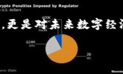为什么要搭建一个区块链