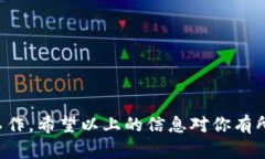   如何轻松为以太坊钱包充